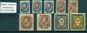 Синяя надпечатка "Р.О.П.иТ." на марках Леванта 19180г. Выпуск 9 марок ( на 20к-7 руб)